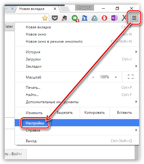 Как убрать в Chrome этот параметр включен администратором Chrome